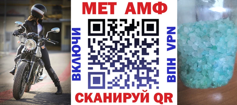 АМФ 97%  Купить  Сенгилей 