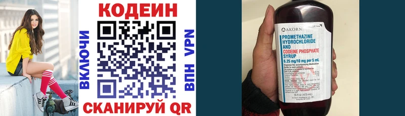 Кодеиновый сироп Lean напиток Lean (лин)  Купить  Сенгилей 