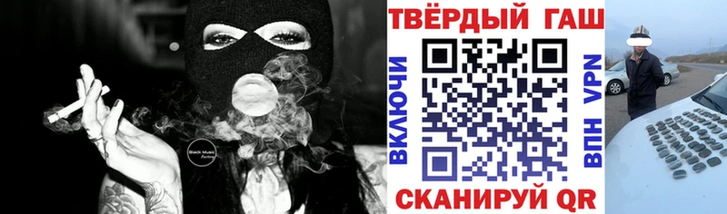ГАШ хэш  Купить где  Сенгилей 
