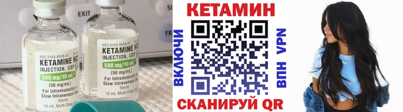 КЕТАМИН VHQ  Купить где  Сенгилей 