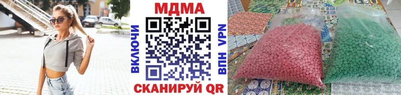 МДМА crystal  Купить  Сенгилей 