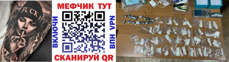 Купить где Сенгилей Меф mephedrone