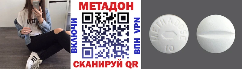 МЕТАДОН VHQ  Купить где  Сенгилей 