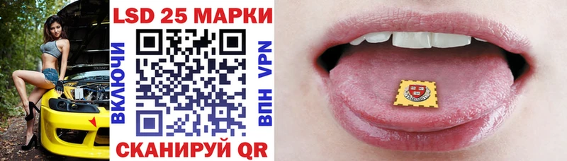 Купить где  Сенгилей  Марки 25I-NBOMe 1500мкг 